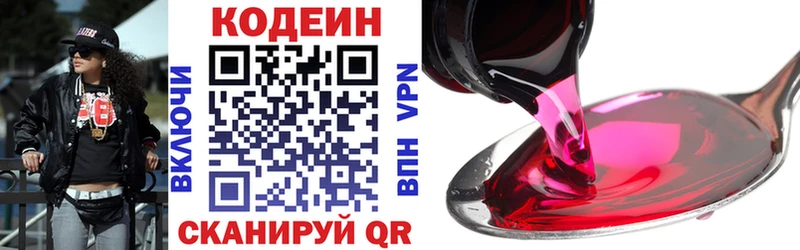 Купить  Суджа  Codein напиток Lean (лин) 