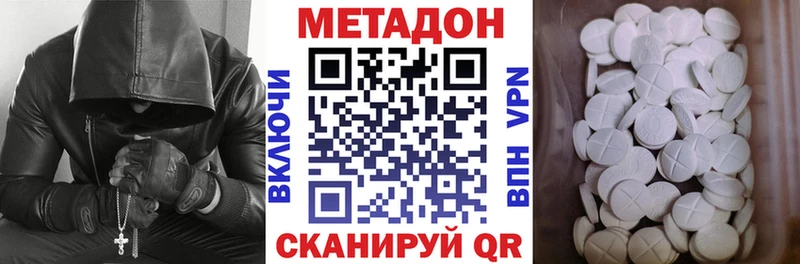 Метадон VHQ  Купить закладки  Суджа 